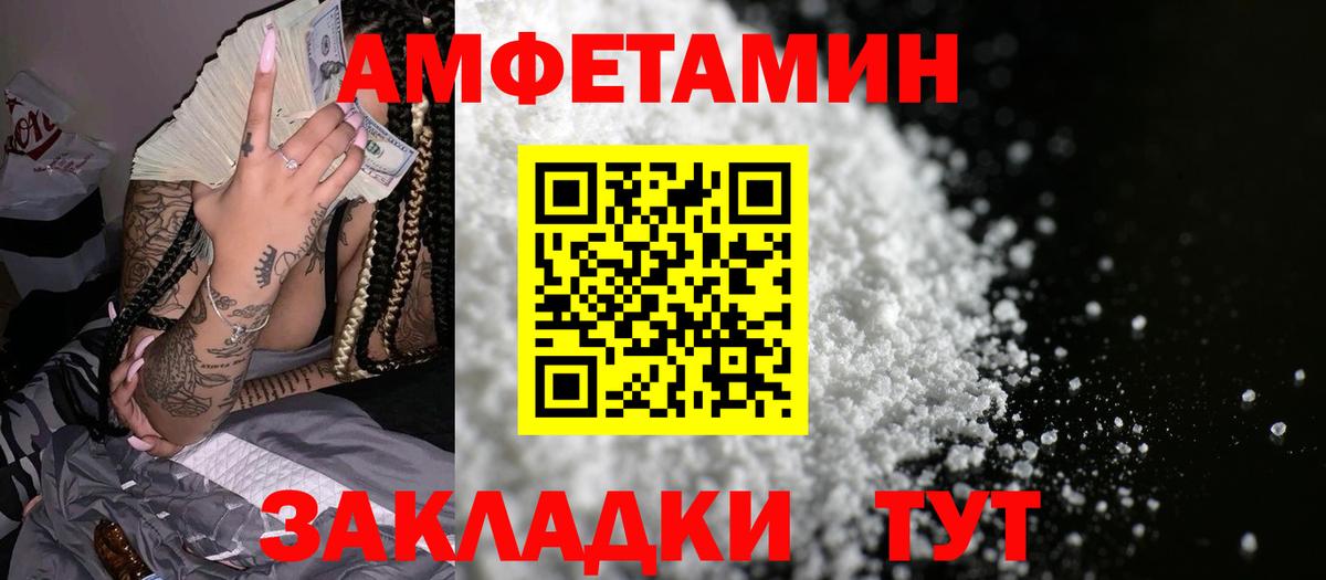 АМФ 97% Большой Камень