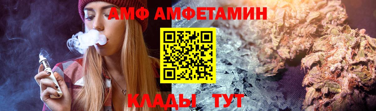 Большой Камень  АМФ VHQ  АМФЕТАМИН  Вход с VPN 