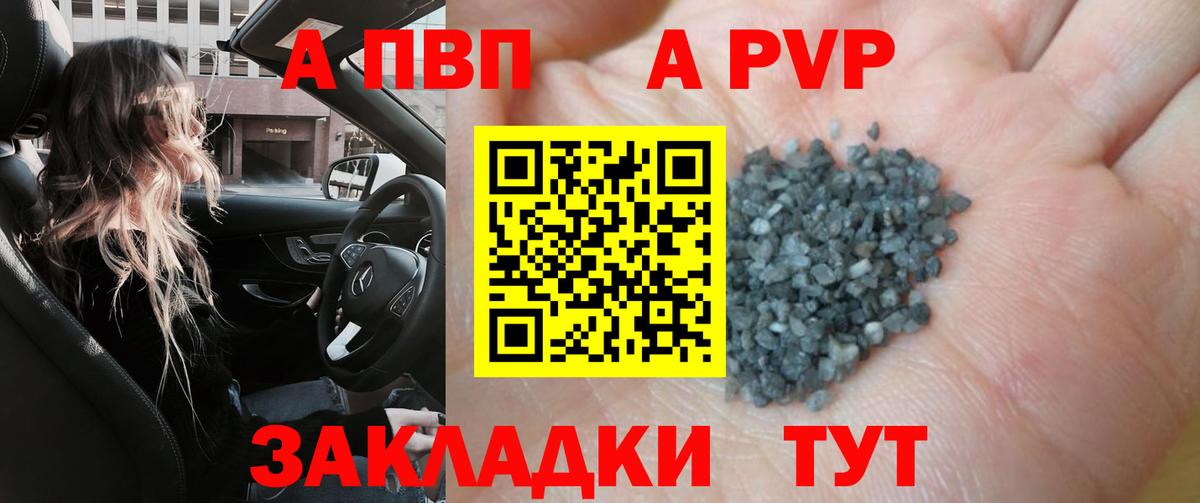 Большой Камень  Alfa_PVP СК  Вход с VPN  A PVP СК КРИС 