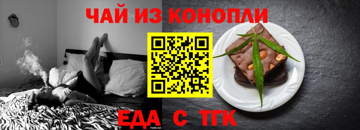 Canna-Cookies конопля  Вход с VPN  Большой Камень 