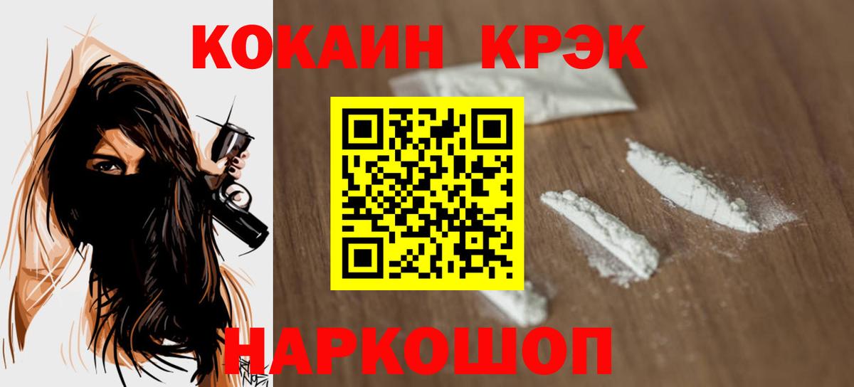 Cocaine Columbia  КОКАИН Колумбийский  Большой Камень  Вход с VPN 