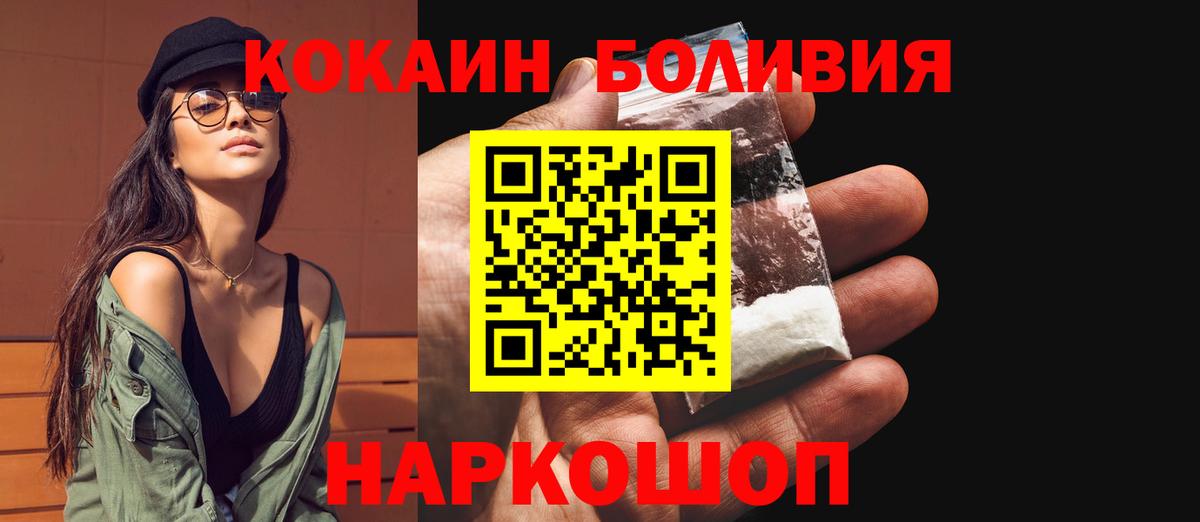 КОКАИН Эквадор Большой Камень