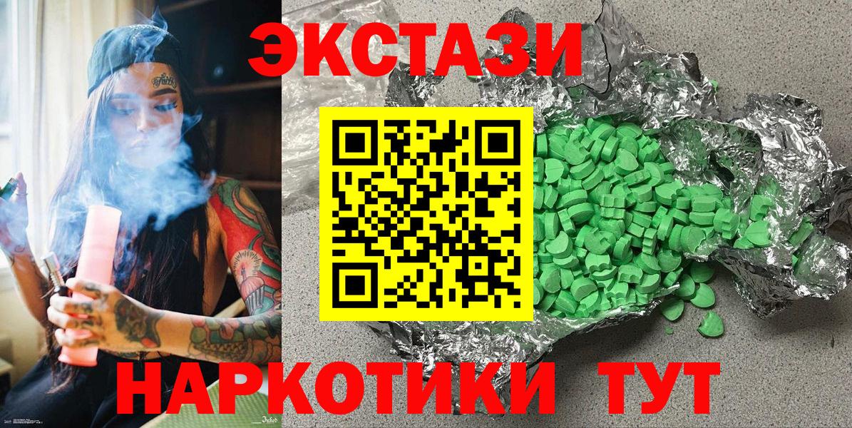 Ecstasy  ЭКСТАЗИ таблы  Большой Камень  Вход с VPN  Ecstasy Punisher 