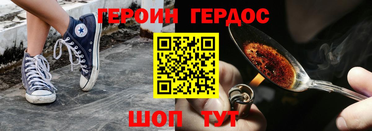 Большой Камень  Героин гречка  Вход с VPN 