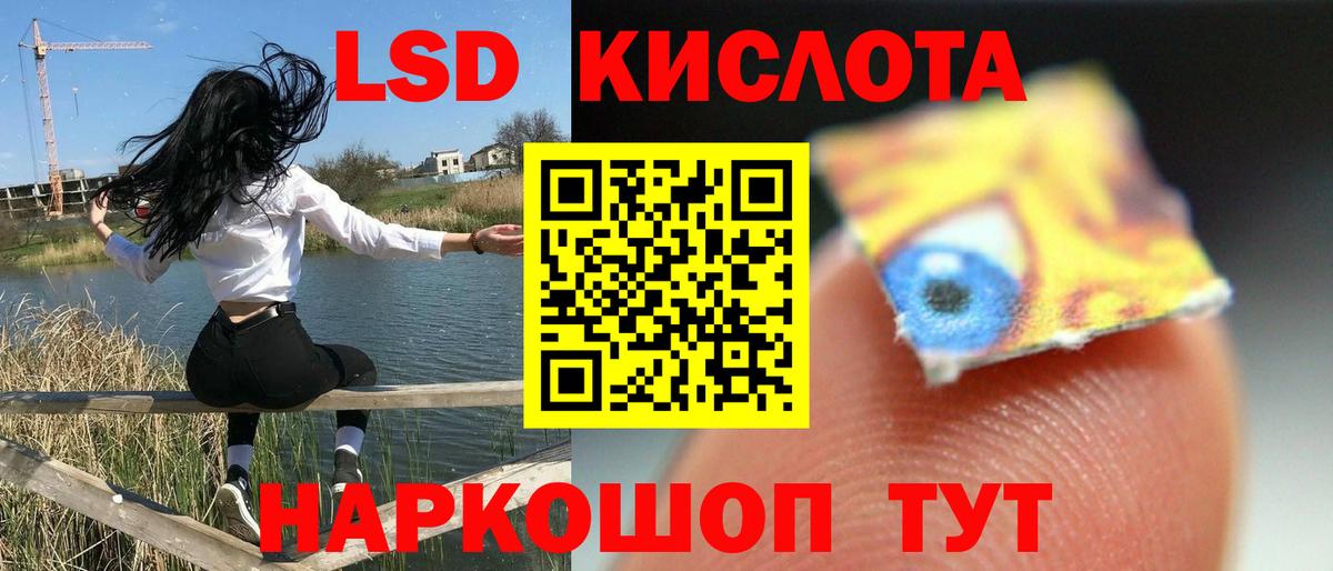 ЛСД экстази ecstasy Большой Камень