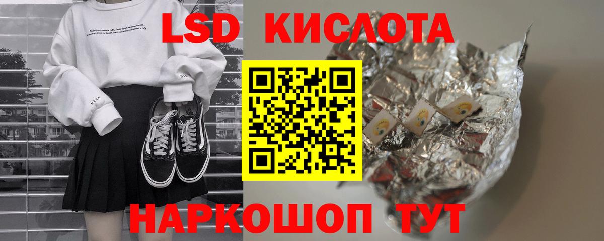ЛСД экстази ecstasy  LSD-25 экстази кислота  ЛСД экстази  Вход с VPN  Большой Камень 