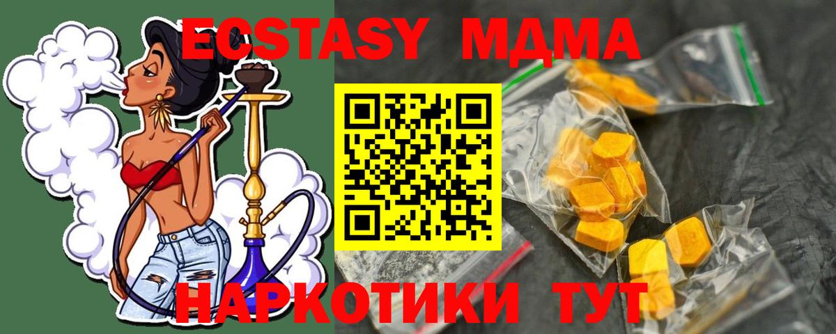 МДМА  MDMA кристаллы  MDMA crystal  Вход с VPN  Большой Камень 