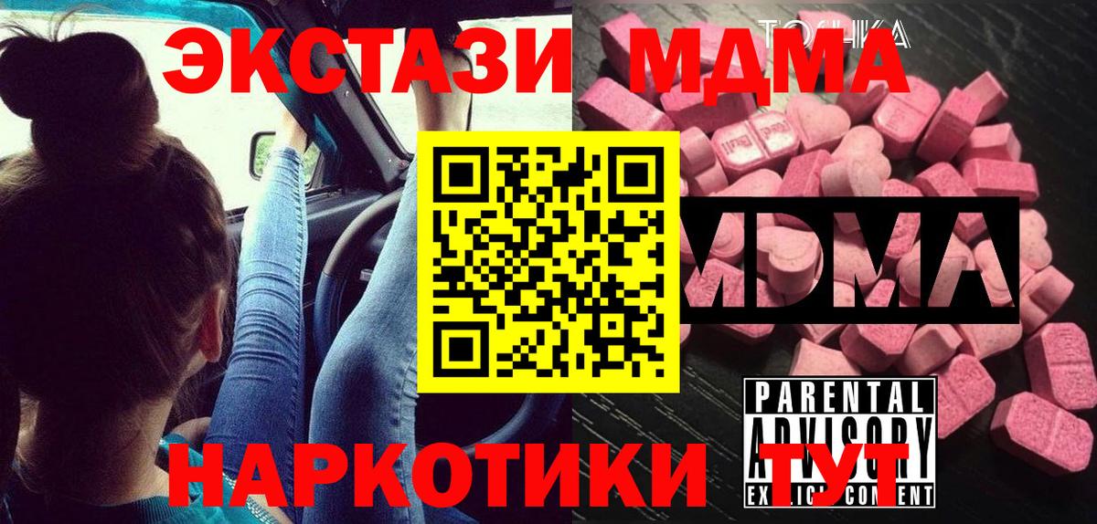 MDMA crystal Большой Камень