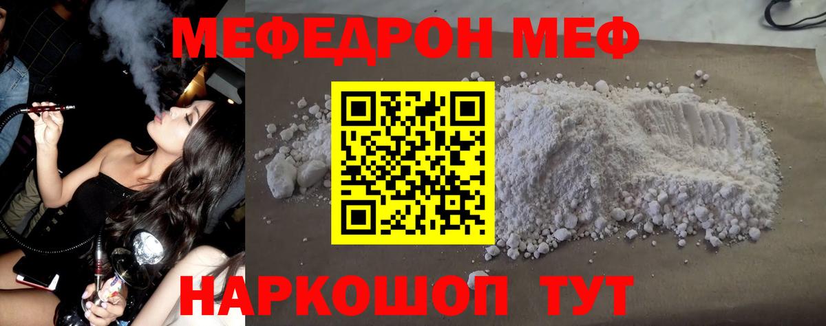 Меф  Мефедрон мука  Большой Камень  Вход с VPN  МЕФ кристаллы 