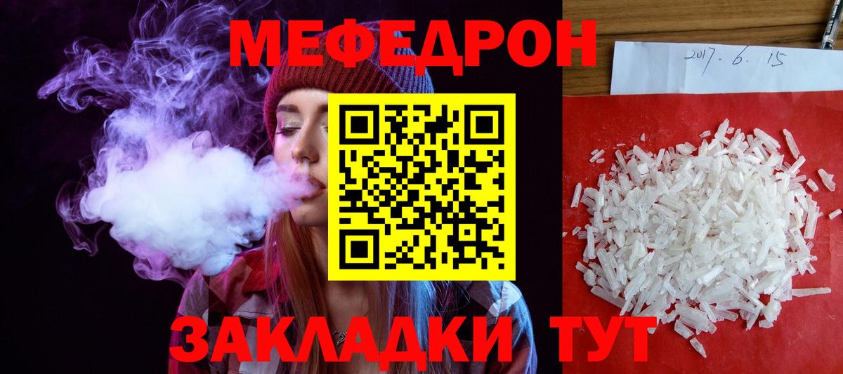 Мефедрон  Большой Камень