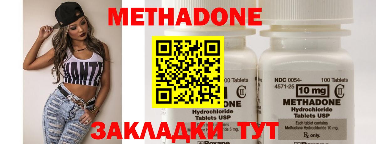 Метадон мёд  Вход с VPN  Большой Камень  МЕТАДОН мёд 