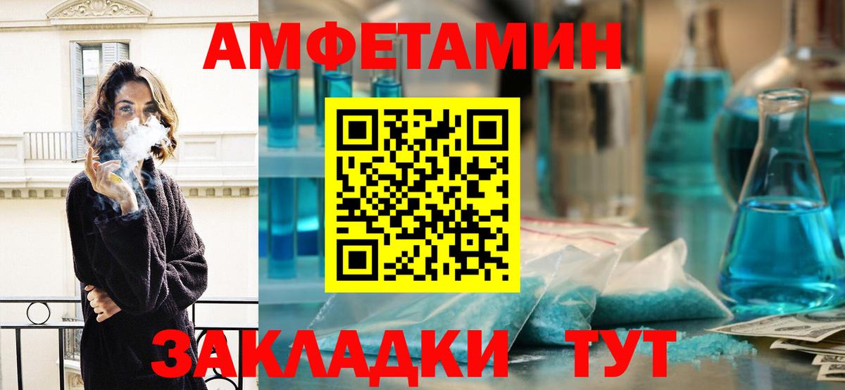 МЕТАМФЕТАМИН витя  МЕТАМФЕТАМИН витя  Вход с VPN  Метамфетамин  Большой Камень 