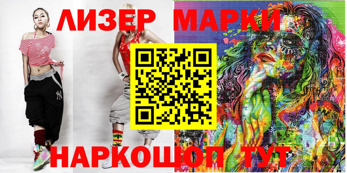 Марки 25I-NBOMe  Вход с VPN  Большой Камень  Марки NBOMe 1500мкг 