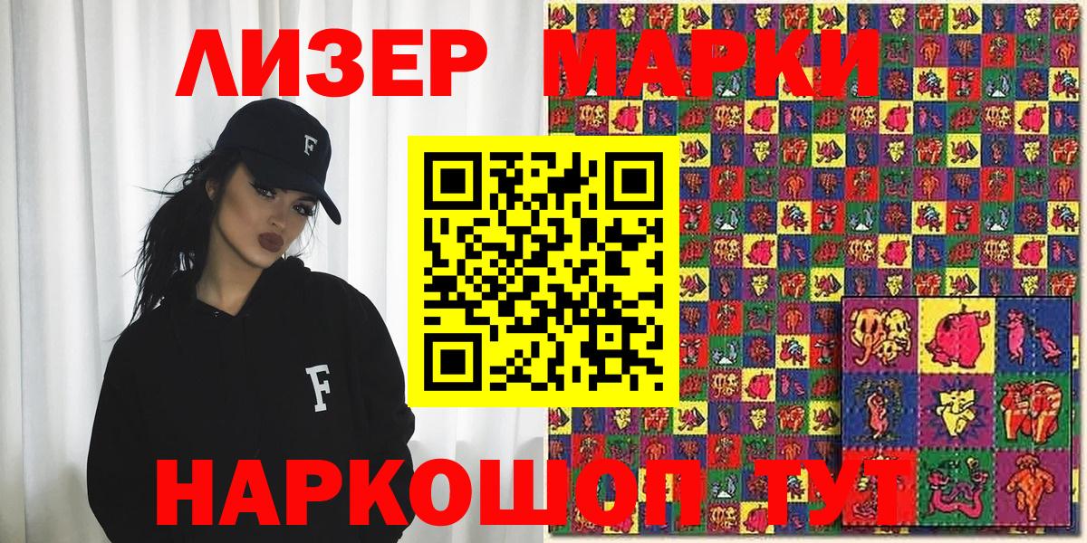 Наркотические марки 1,5мг Большой Камень